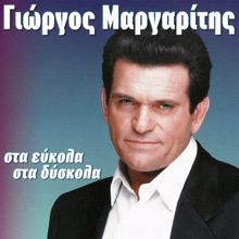 Giorgos Margaritis: Ego Ime Edaxi