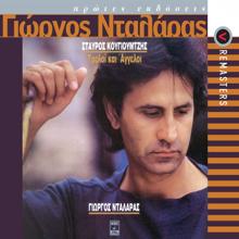 George Dalaras: Treli Ke Aggeli (Remastered)