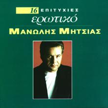 Manolis Mitsias: Giati