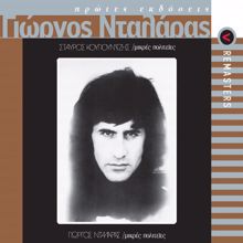 George Dalaras: Na 'Moun O Meg' Alexandros (Remastered)