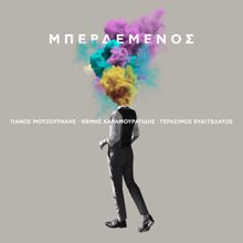 Panos Mouzourakis: Mperdemenos