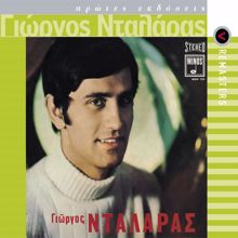 George Dalaras: Itane Aprilis Minas