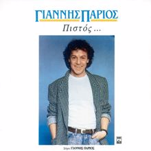 Giannis Parios: Pistos