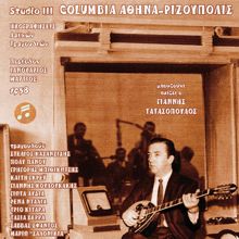 Various Artists: Laika Tragoudia (1958) Bouzouki by Giannis Tatasopoulos