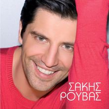 Sakis Rouvas: Pio Dinata