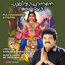 M.G. Sreekumar: Pulivahanane Ayyappa