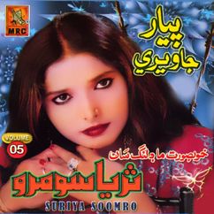 Suriya Soomro: Pyar Javeri, Vol. 5