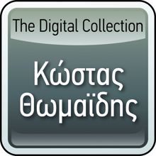 Kostas Thomaidis: I Antres