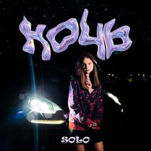 Solo: Ночь