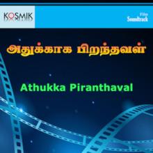 Vani Jairam: Athukka Piranthaval (Original Motion Picture Soundtrack)