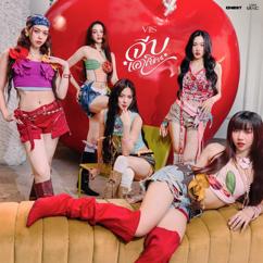 VIIS (วิส): จีบเอาสิคะ (Flirt)
