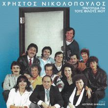 Haris Alexiou: To Diavolaki