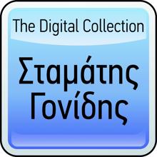 Stamatis Gonidis: The Digital Collection