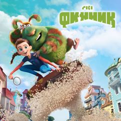 Финник: Финник. Музыка из фильма