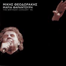 Mikis Theodorakis, Maria Faradouri: The Birthday Concert '95