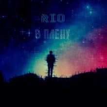 Rio: В плену