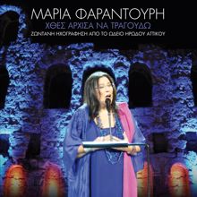 Maria Faradouri: T' Oniro Kapnos (Live)