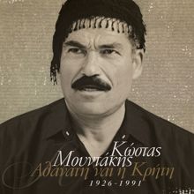 Kostas Moudakis: Leodariou Kardia Vastoun