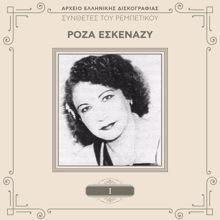 Roza Eskenazi: Se Zografisa Vlaha M' (Remastered 1994) (Se Zografisa Vlaha M')