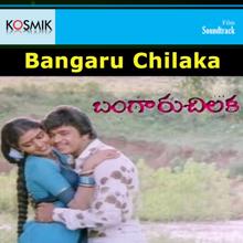 S. P. Balasubrahmanyam: Bangaru Chilaka (Original Motion Picture Soundtrack)