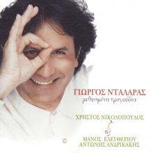 George Dalaras: Ti Neotero Tha Vris