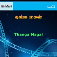 T. M. Soundararajan: Thanga Magal (Original Motion Picture Soundtrack)