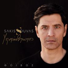 Sakis Rouvas: Yperanthropos