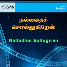 S. P. Sailaja: Nalladhai Sollugiren (Original Motion Picture Soundtrack)