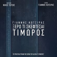 Yiannis Kotsiras: Ksero Ti Skeftese (Timoros) (Ksero Ti SkefteseTimoros)