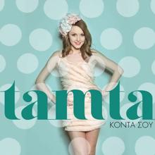 Tamta: Koda Sou