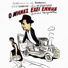 Manolis Hiotis: O Minas Ehei Ennia (Mia Zoi Tin Ehoume)