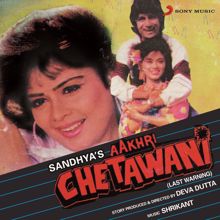 Shrikant Niwaskar: Aakhri Chetawani (Original Motion Picture Soundtrack)
