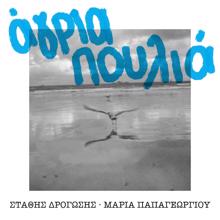 Stathis Drogosis: Agria Poulia