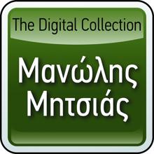 Manolis Mitsias: The Digital Collection