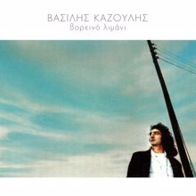 Vasilis Kazoulis: Isokratima