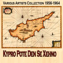 Various Artists: Kypro Pote Den Se Xehno