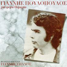Giannis Poulopoulos: Mia Fora Thimame