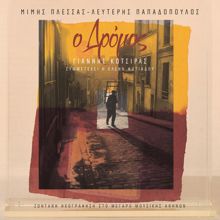 Yiannis Kotsiras: O Dromos (Live From Megaro Mousikis Athinon / 2002)