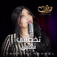 Cheba Sabrine: Takhtini Nahbel