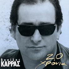 Vasilis Karras: Pou Pas