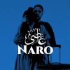 Asi Allah: Naro