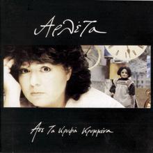 Arleta: Krivete