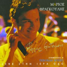 Mario Frangoulis: Fegari Erotevmeno