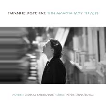 Yiannis Kotsiras: Tin Amartia Mou Ti Leo