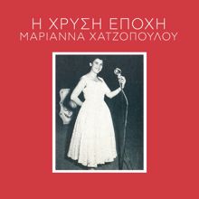 Marianna Hatzopoulou: Mikri Horiatopoula Mou