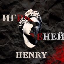 Henry: Игры Теней