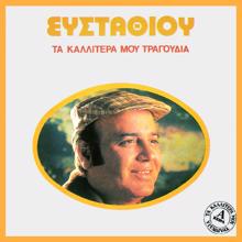 Dimitris Efstathiou: Ta Kallitera Mou Tragoudia