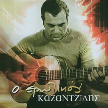 Stelios Kazantzidis, Marinella: Me To Voria (Remastered 2005)