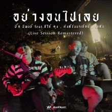 บิ้ก นิพนธ์: อย่างอนไปเลย (feat. จีโอ้ คุง, ตังส์วันนาเอ็กซ์ & เจสัน) (Live Session Remastered)