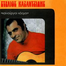 Stelios Kazantzidis: Ena Piato Adio Sto Trapezi